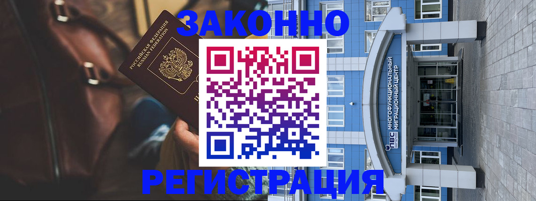 где прописаться в Котласе