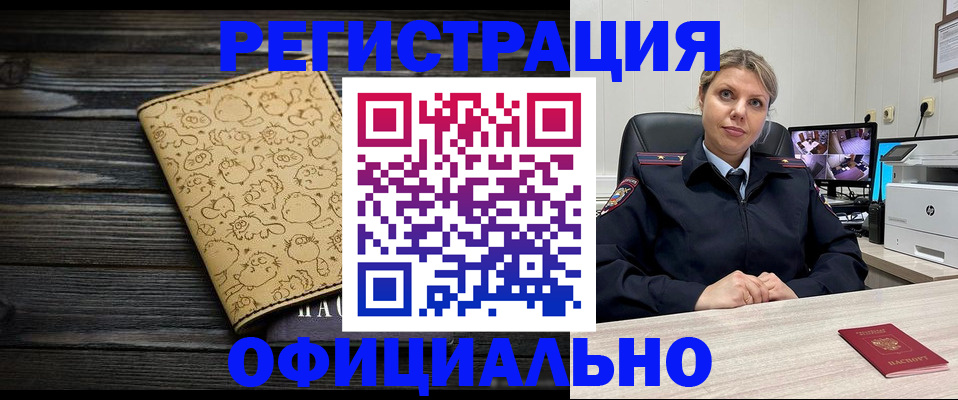 прописка в квартире в Котласе