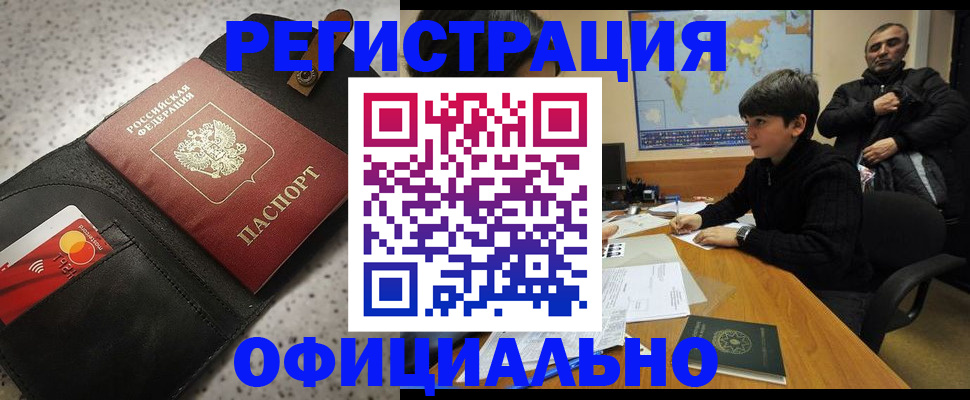 временная регистрация поиск в Котласе