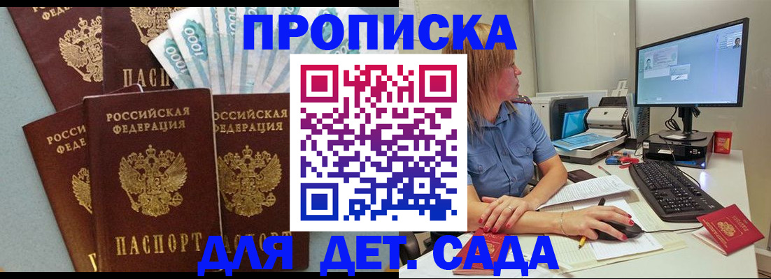 прописка поиск в Котласе