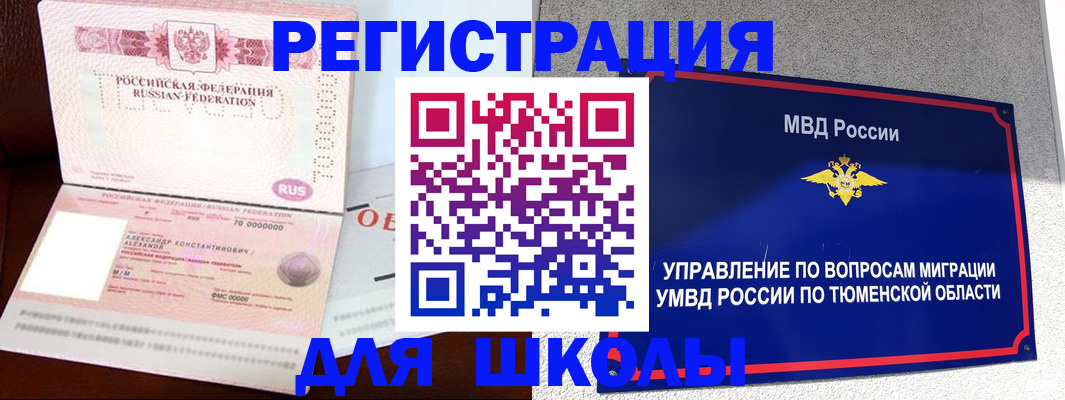 прописка в квартире в Котласе